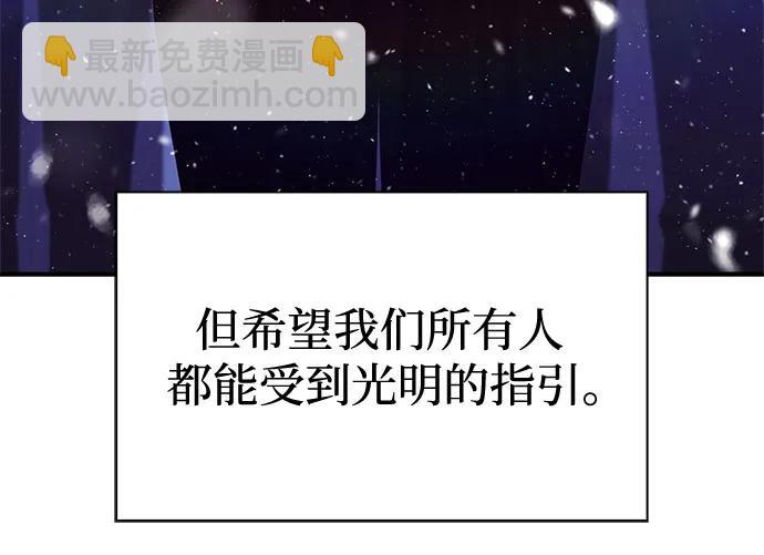 我獨自滿級新手 - [第186話] 不安的逗號(1/2) - 7