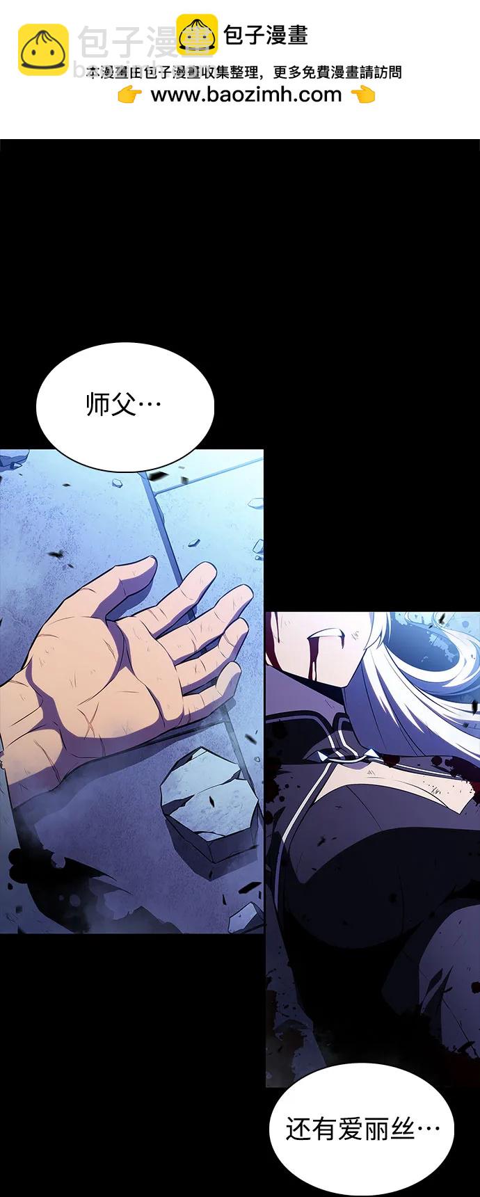 我獨自滿級新手 - [第186話] 不安的逗號(1/2) - 4