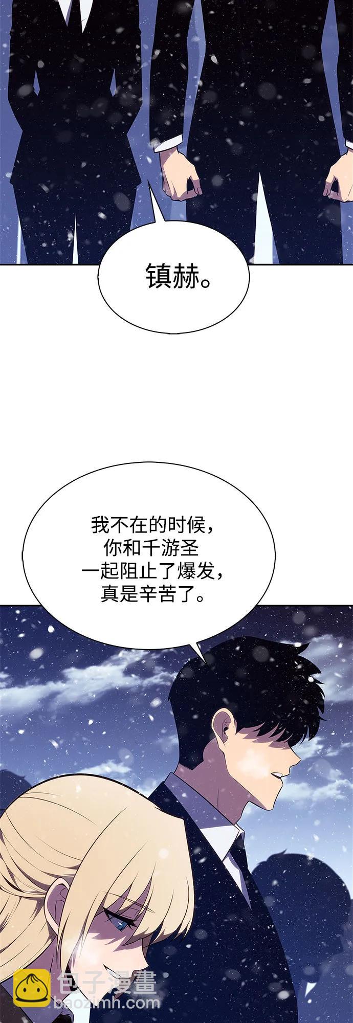 我獨自滿級新手 - [第186話] 不安的逗號(1/2) - 1