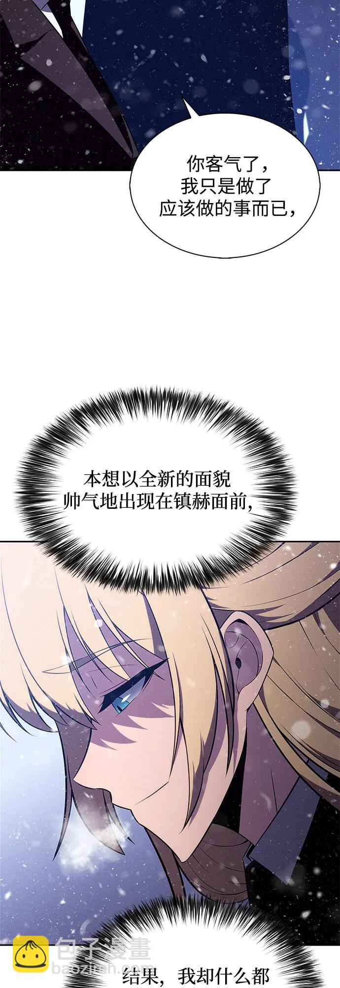 我獨自滿級新手 - [第186話] 不安的逗號(1/2) - 2