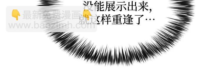 我獨自滿級新手 - [第186話] 不安的逗號(1/2) - 3