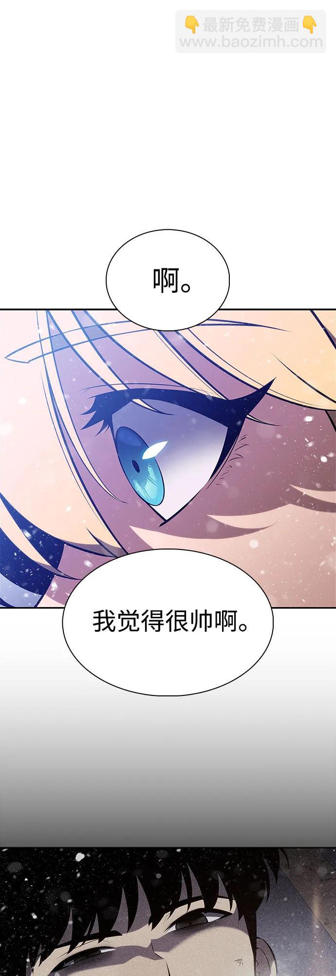 我獨自滿級新手 - [第186話] 不安的逗號(1/2) - 4
