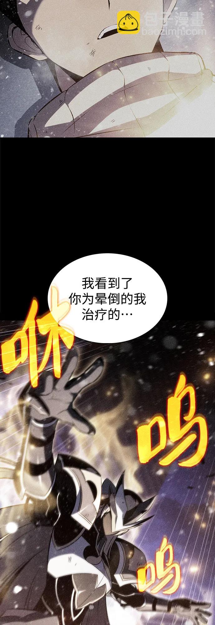 我獨自滿級新手 - [第186話] 不安的逗號(1/2) - 5