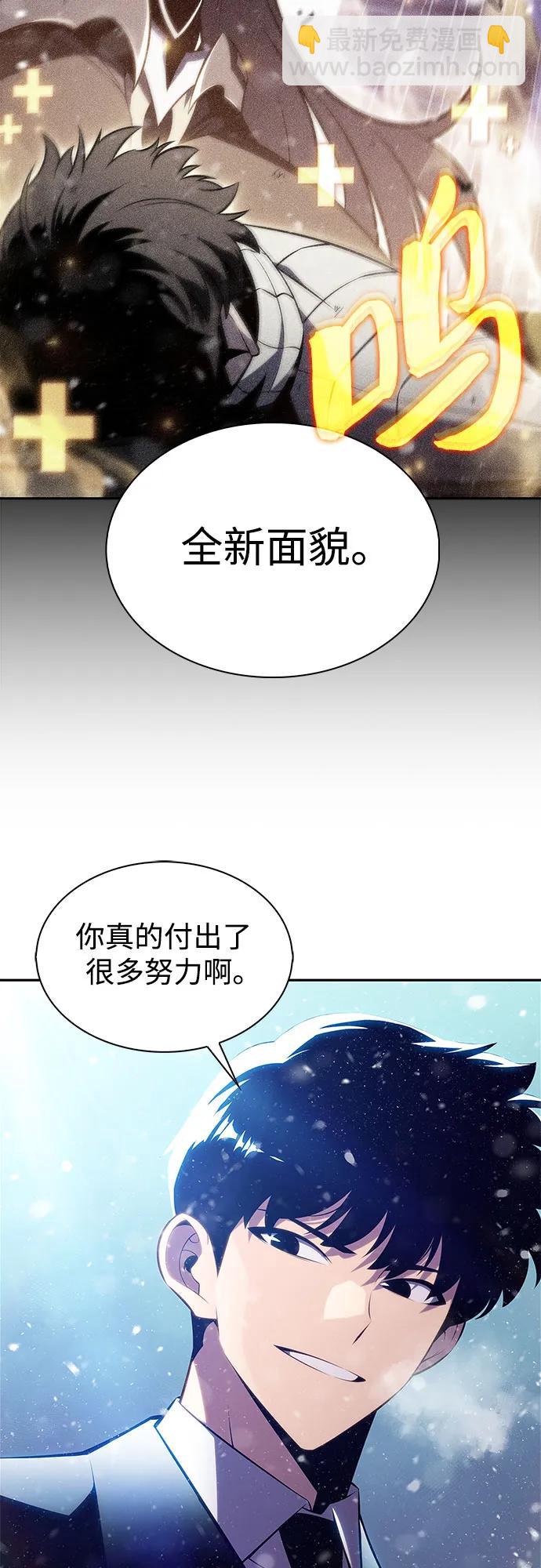 我獨自滿級新手 - [第186話] 不安的逗號(1/2) - 6