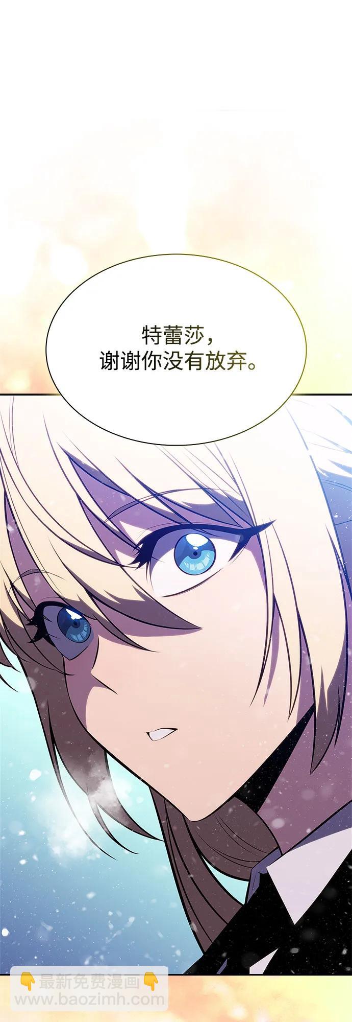 我獨自滿級新手 - [第186話] 不安的逗號(1/2) - 8