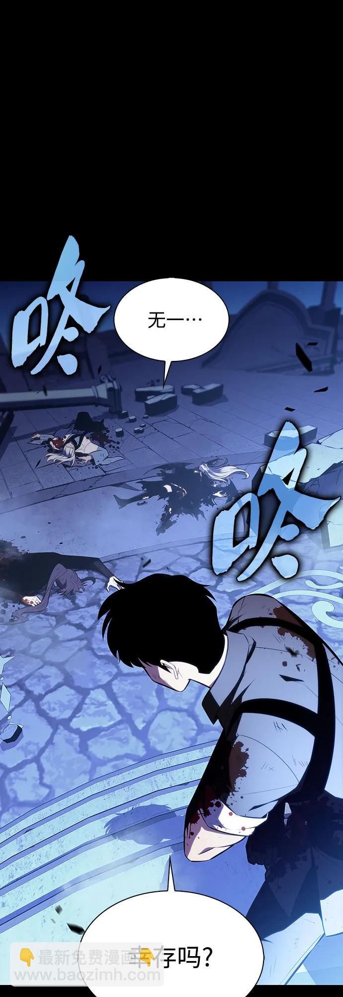 我獨自滿級新手 - [第186話] 不安的逗號(1/2) - 5