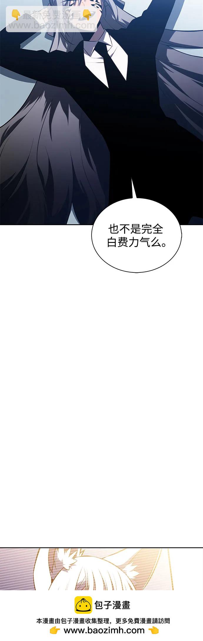 我獨自滿級新手 - [第186話] 不安的逗號(1/2) - 2