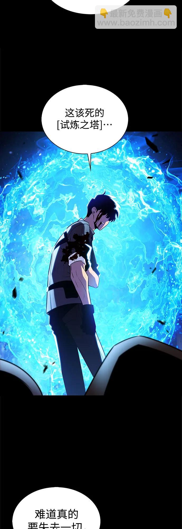 我獨自滿級新手 - [第186話] 不安的逗號(1/2) - 6