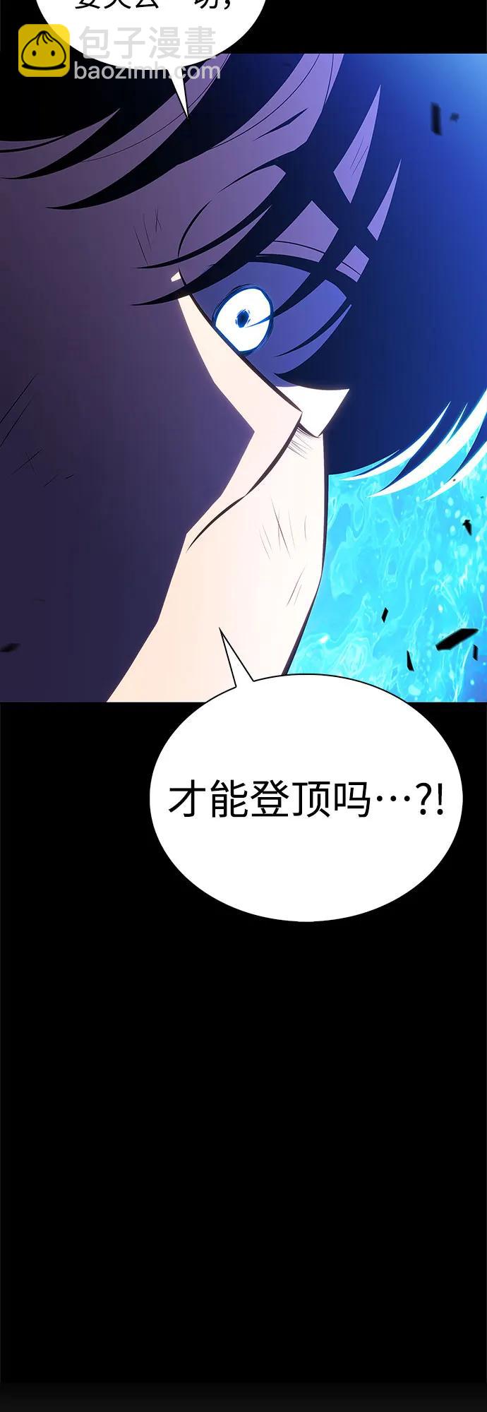 我獨自滿級新手 - [第186話] 不安的逗號(1/2) - 7