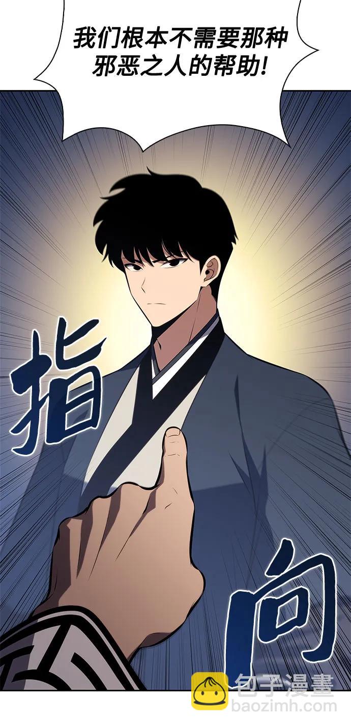 我獨自滿級新手 - [第188話] 武林盟(1)(1/2) - 4