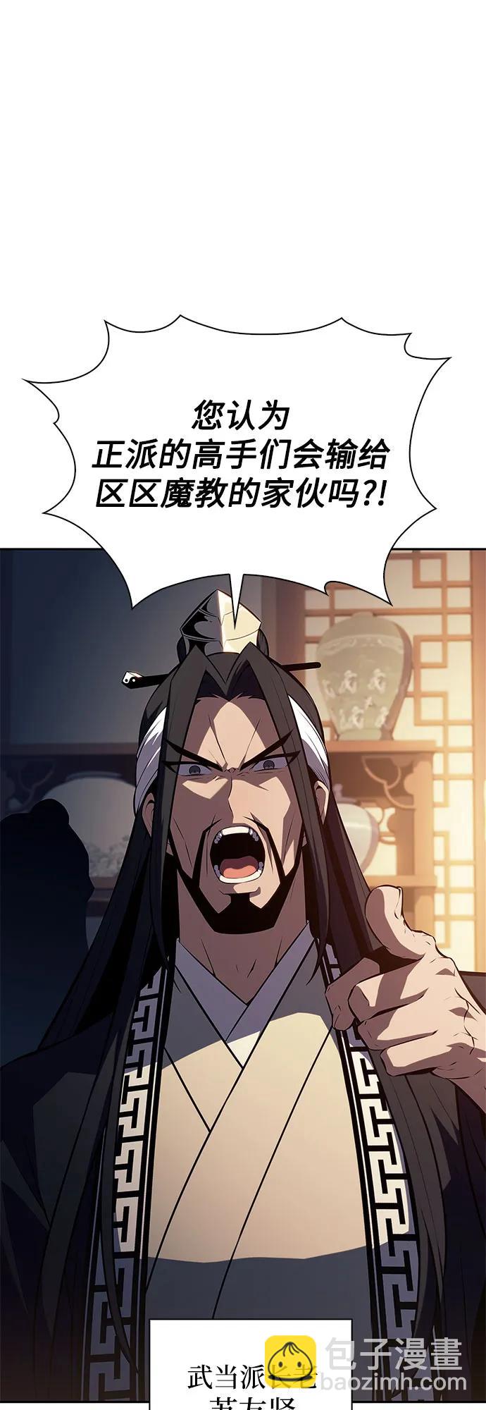 我獨自滿級新手 - [第188話] 武林盟(1)(1/2) - 5