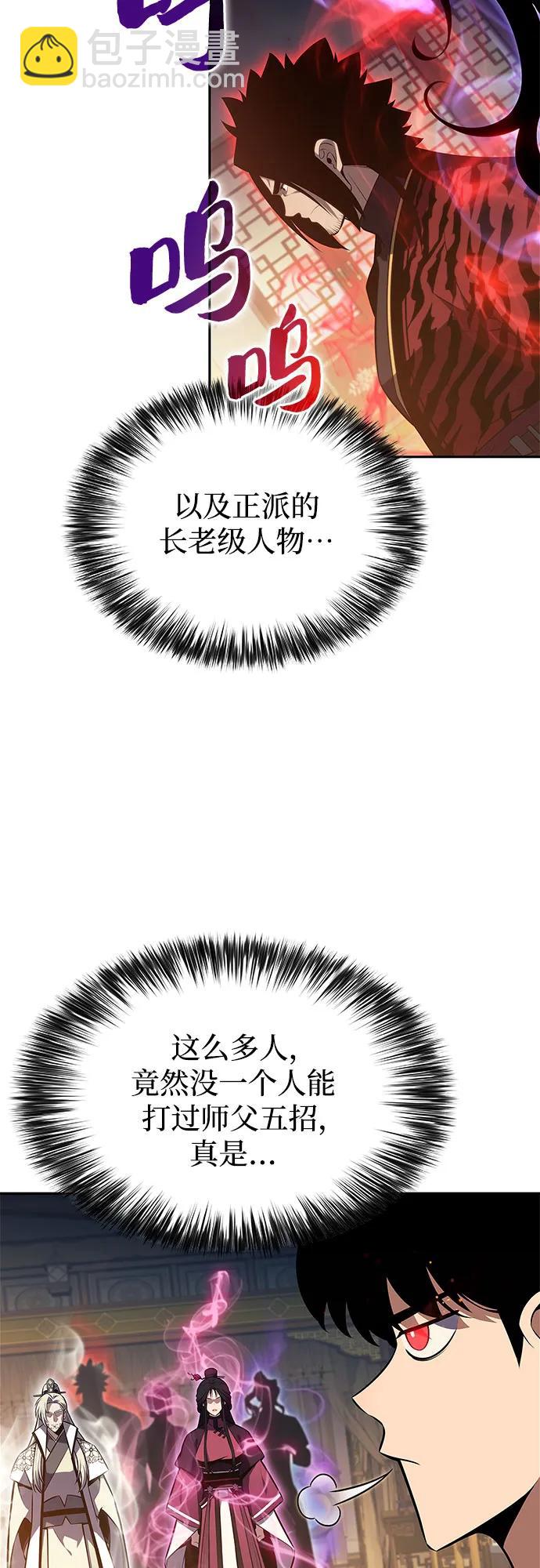 我獨自滿級新手 - [第188話] 武林盟(1)(1/2) - 7