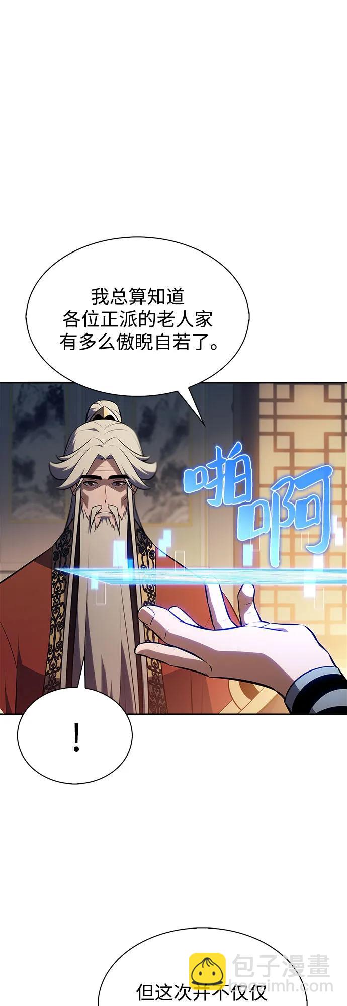 我獨自滿級新手 - [第188話] 武林盟(1)(1/2) - 1