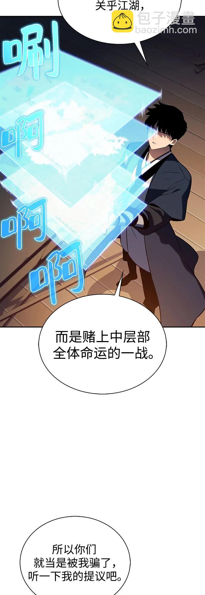 我獨自滿級新手 - [第188話] 武林盟(1)(1/2) - 2