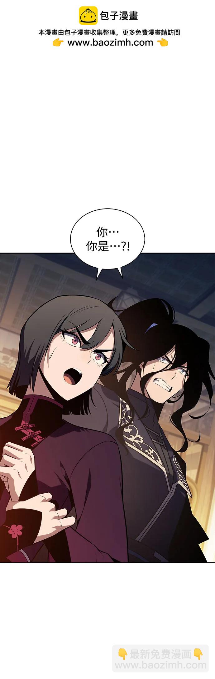 我獨自滿級新手 - [第188話] 武林盟(1)(1/2) - 2