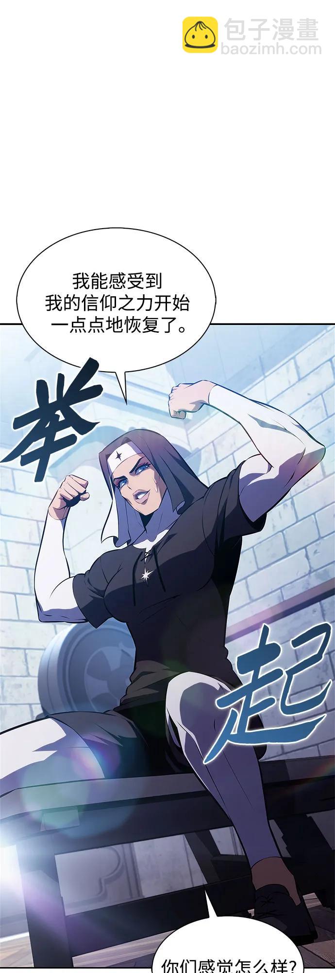 我獨自滿級新手 - [第188話] 武林盟(1)(1/2) - 6