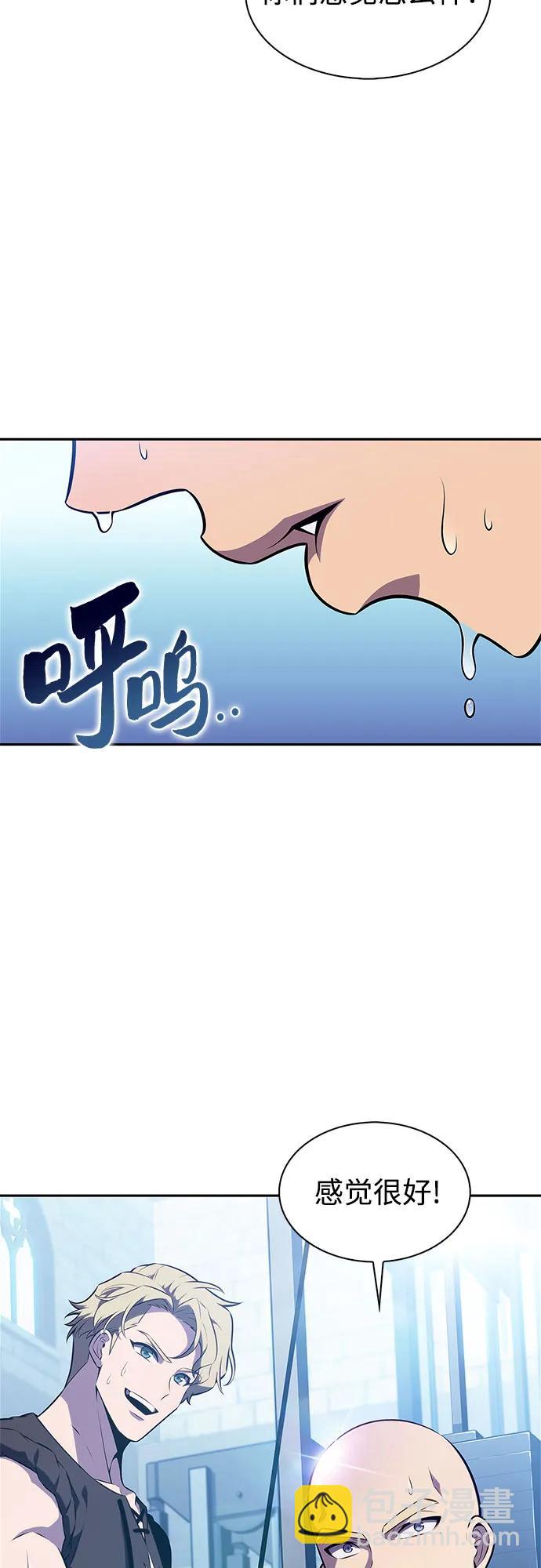 我獨自滿級新手 - [第188話] 武林盟(1)(1/2) - 7