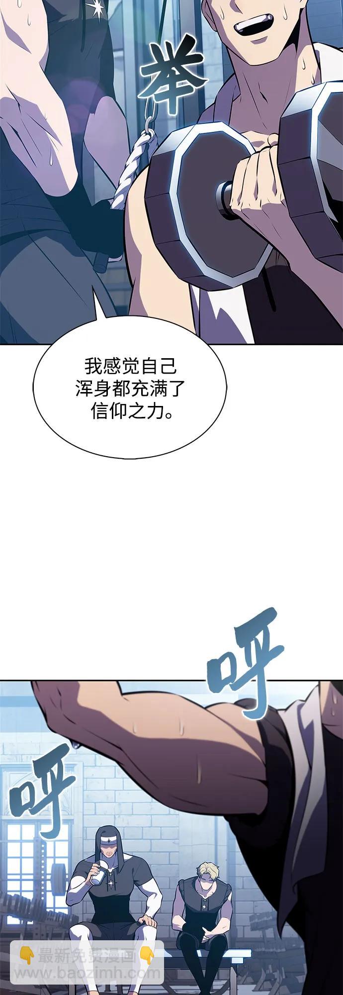 我獨自滿級新手 - [第188話] 武林盟(1)(1/2) - 8