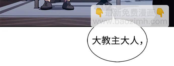 我獨自滿級新手 - [第188話] 武林盟(1)(1/2) - 1