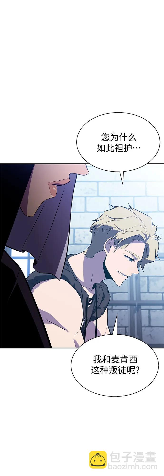 我獨自滿級新手 - [第188話] 武林盟(1)(1/2) - 2