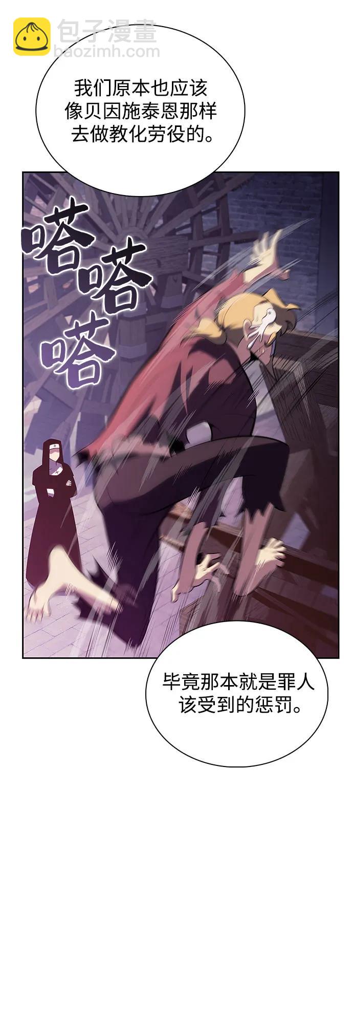 我獨自滿級新手 - [第188話] 武林盟(1)(1/2) - 3