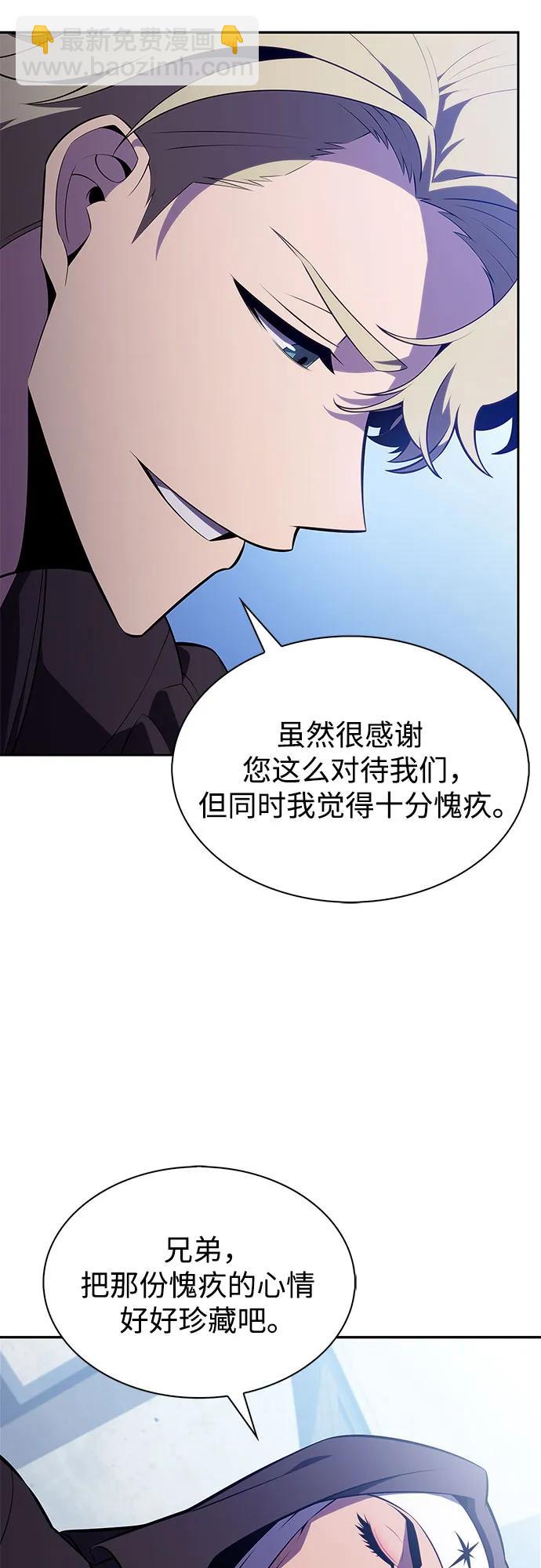 我獨自滿級新手 - [第188話] 武林盟(1)(1/2) - 4