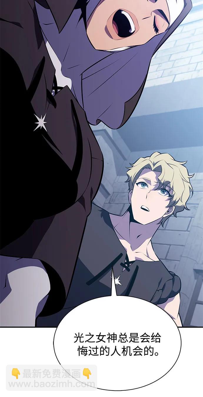 我獨自滿級新手 - [第188話] 武林盟(1)(1/2) - 5