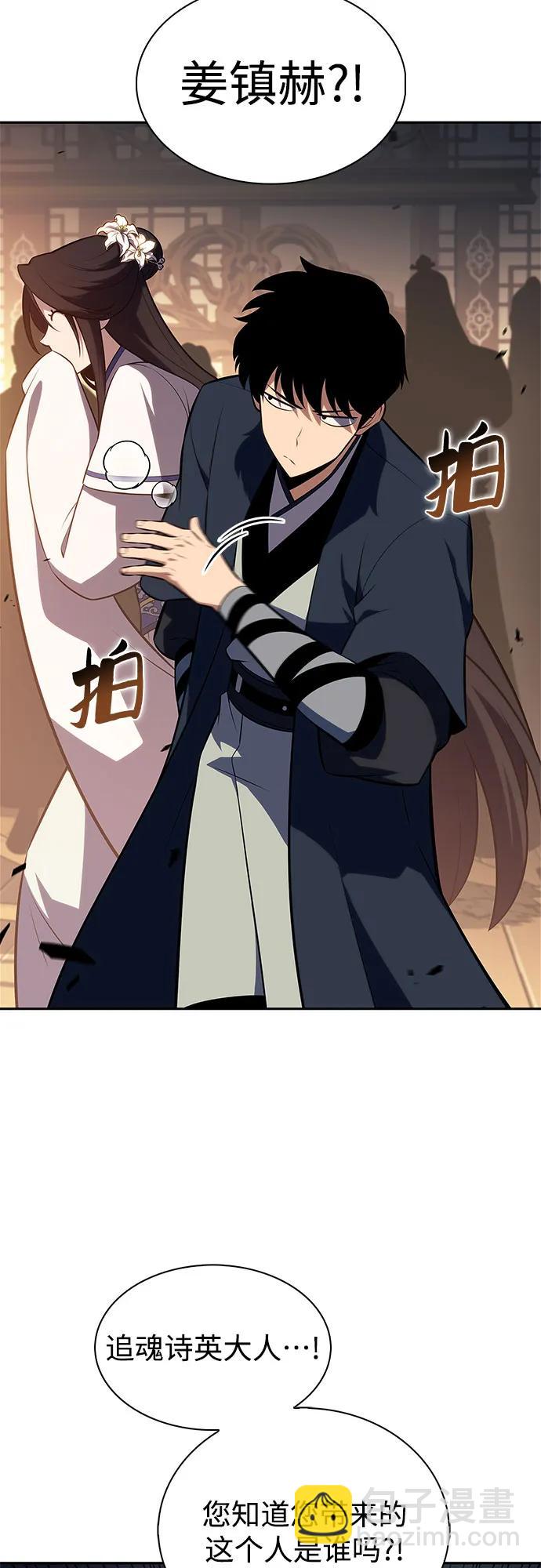 我獨自滿級新手 - [第188話] 武林盟(1)(1/2) - 3