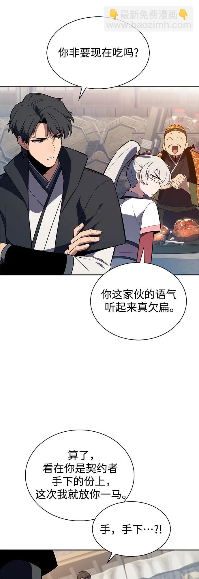 我獨自滿級新手 - [第188話] 武林盟(1)(1/2) - 3