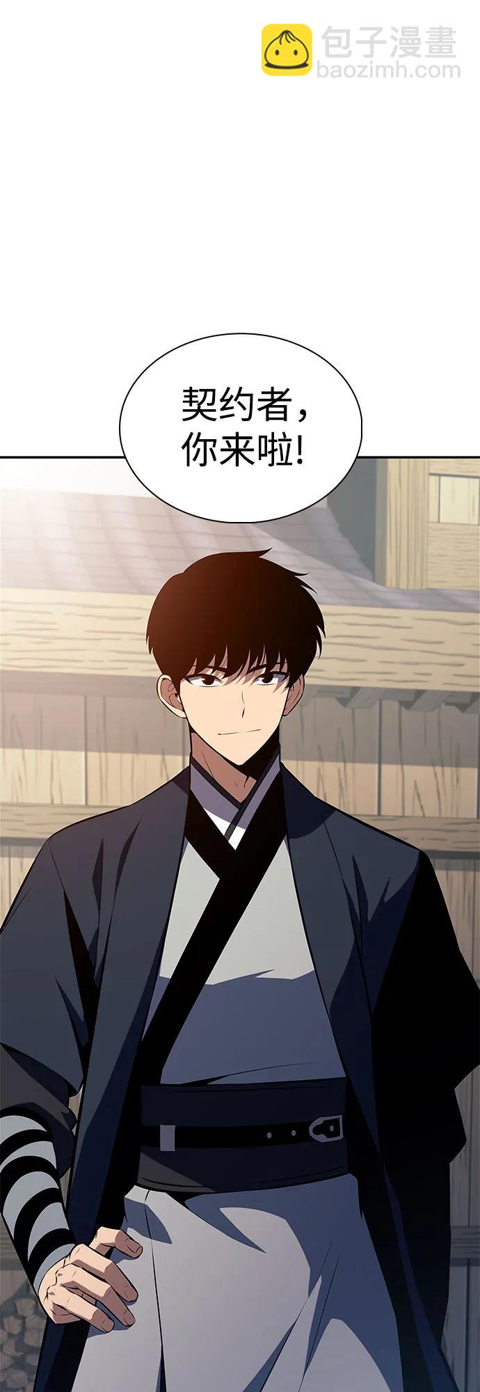 我獨自滿級新手 - [第188話] 武林盟(1)(1/2) - 5