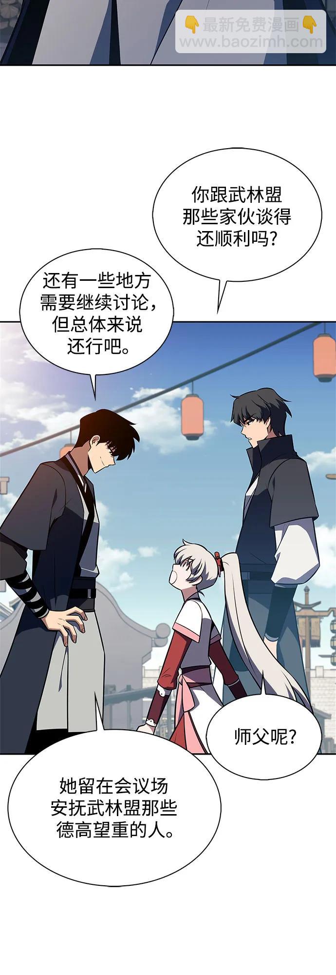 我獨自滿級新手 - [第188話] 武林盟(1)(1/2) - 6