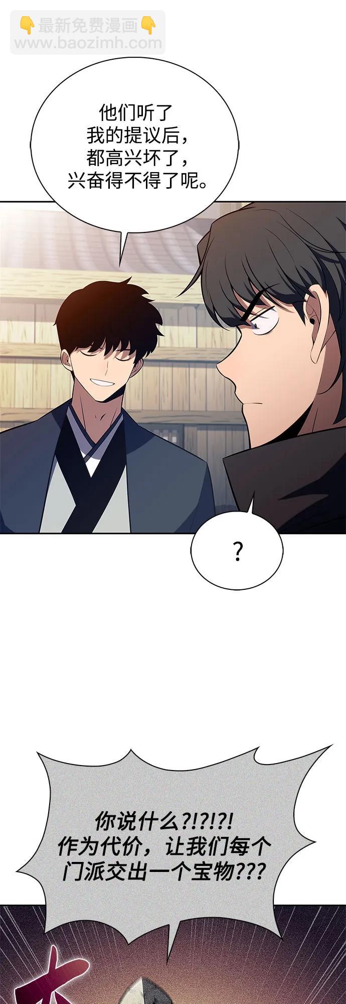 我獨自滿級新手 - [第188話] 武林盟(1)(1/2) - 7