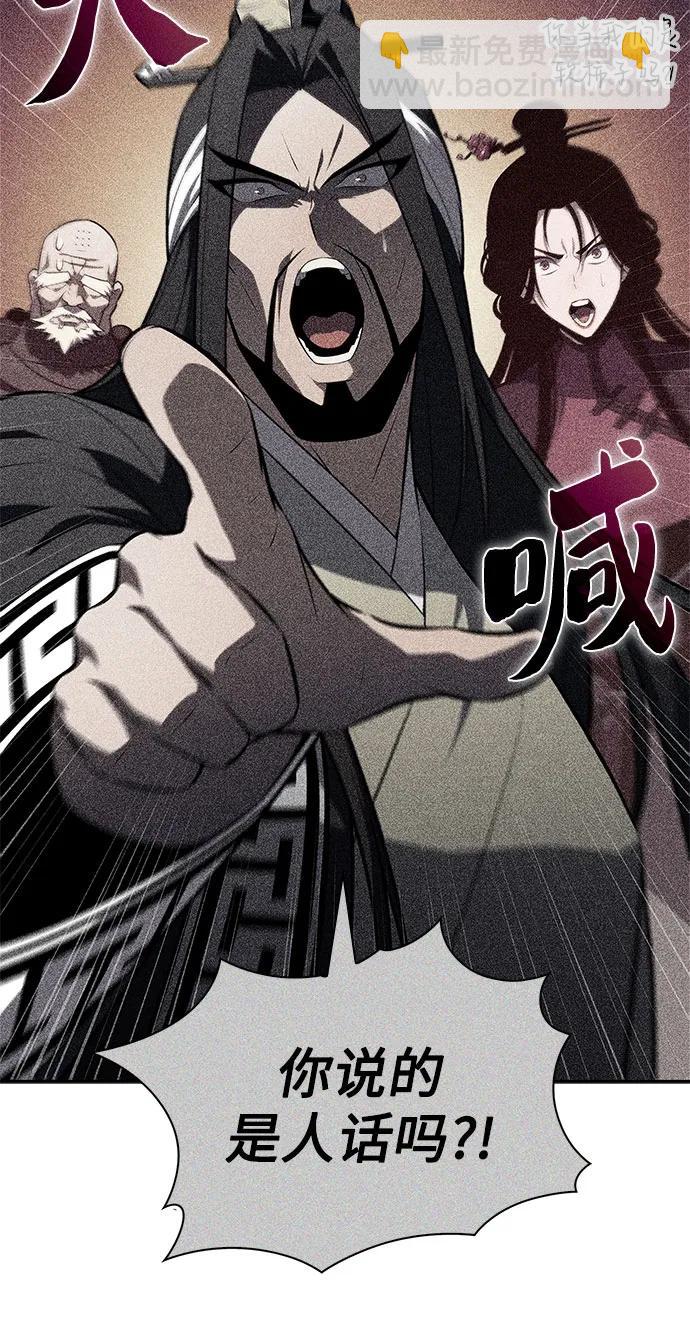 我獨自滿級新手 - [第188話] 武林盟(1)(1/2) - 8