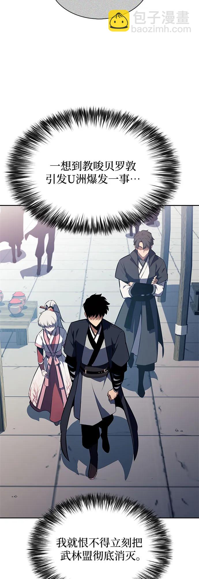 我獨自滿級新手 - [第188話] 武林盟(1)(1/2) - 2