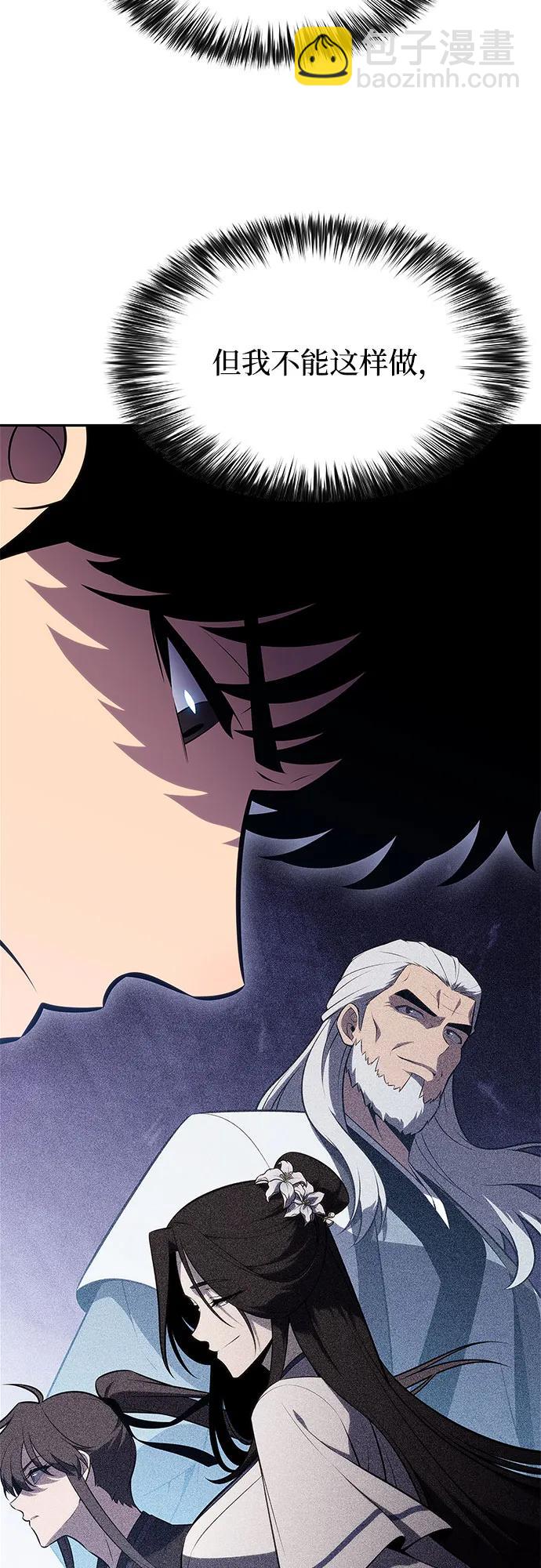 我獨自滿級新手 - [第188話] 武林盟(1)(1/2) - 3