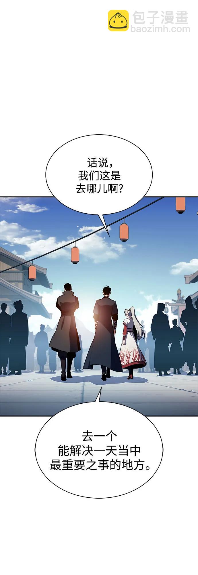 我獨自滿級新手 - [第188話] 武林盟(1)(1/2) - 6