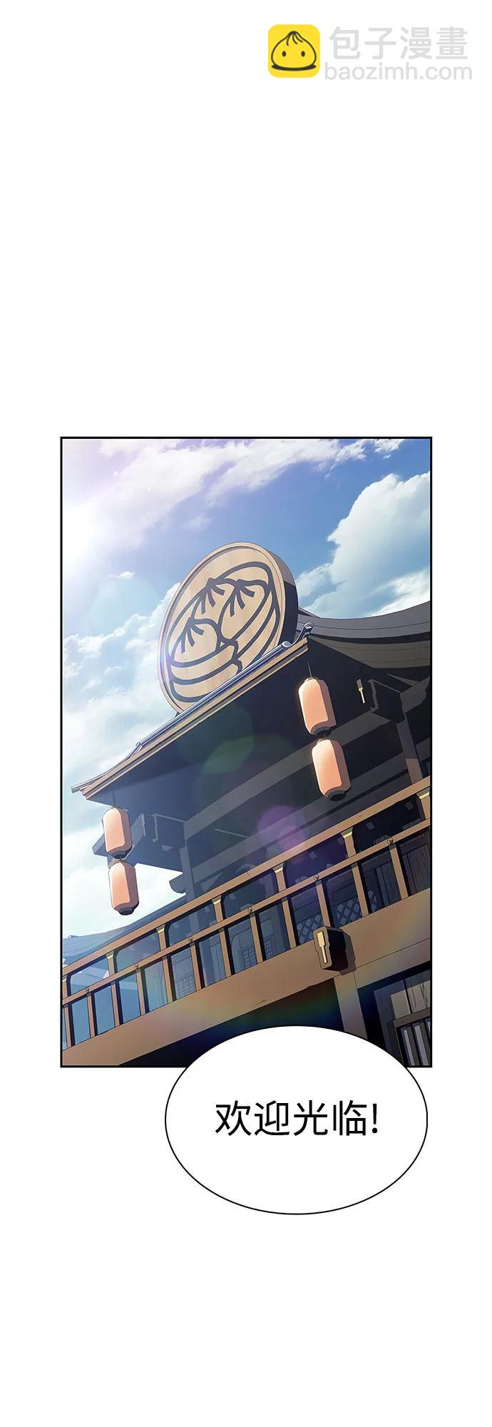 我獨自滿級新手 - [第188話] 武林盟(1)(1/2) - 7