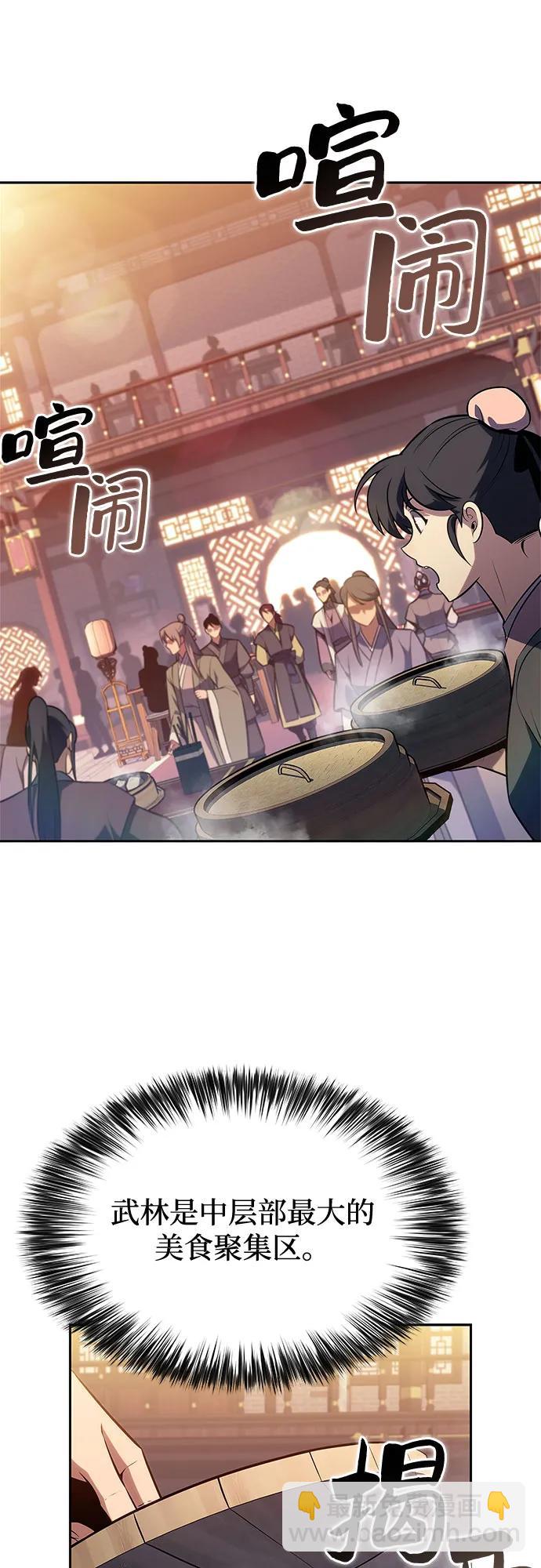 我獨自滿級新手 - [第188話] 武林盟(1)(1/2) - 8