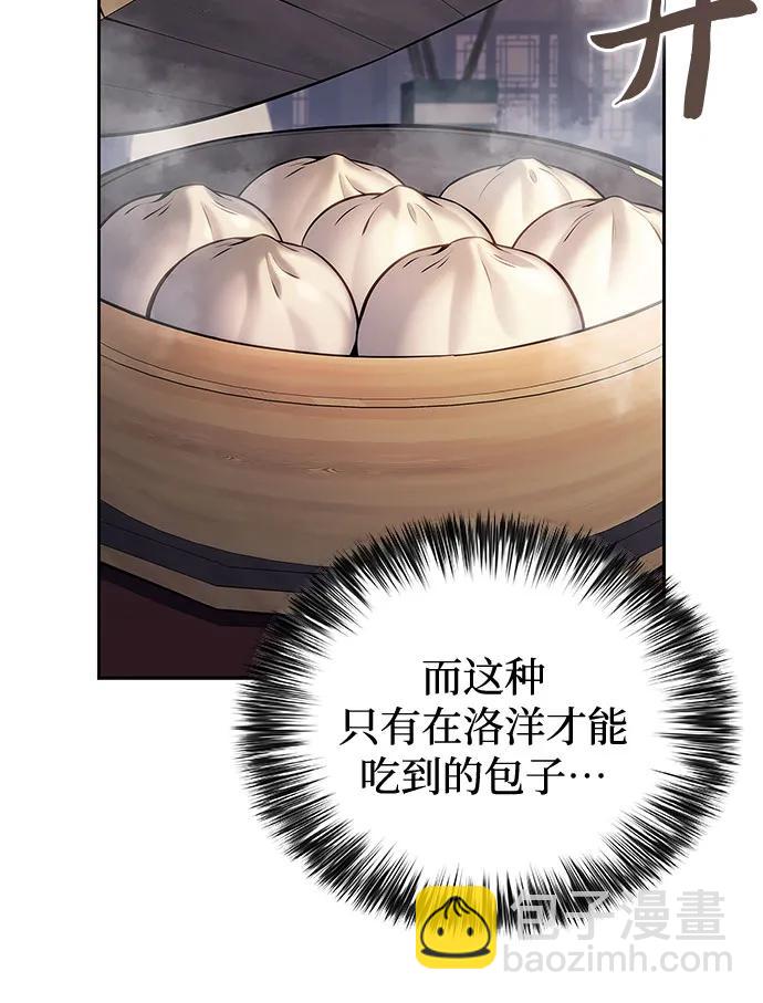 我獨自滿級新手 - [第188話] 武林盟(1)(1/2) - 1