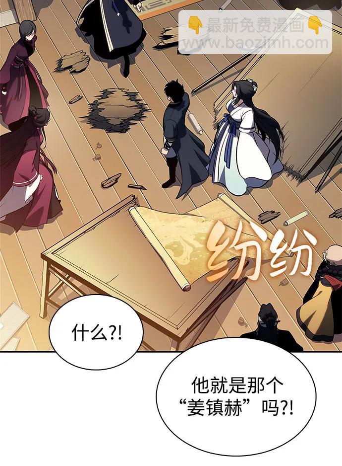 我獨自滿級新手 - [第188話] 武林盟(1)(1/2) - 5