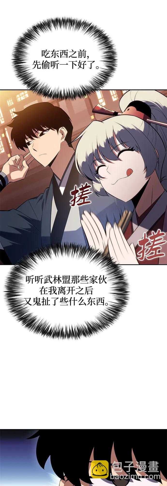 我獨自滿級新手 - [第188話] 武林盟(1)(2/2) - 6