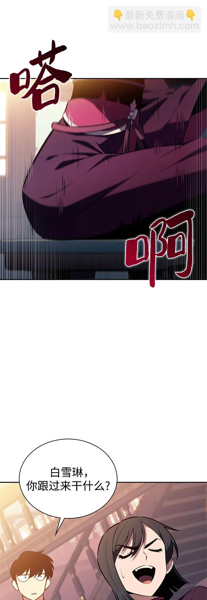 我獨自滿級新手 - [第188話] 武林盟(1)(2/2) - 3