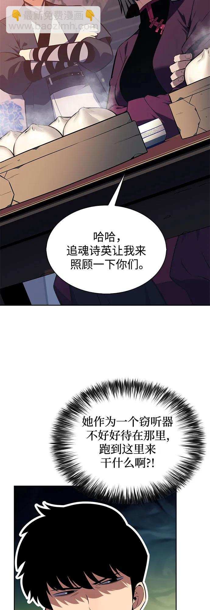 我獨自滿級新手 - [第188話] 武林盟(1)(2/2) - 4