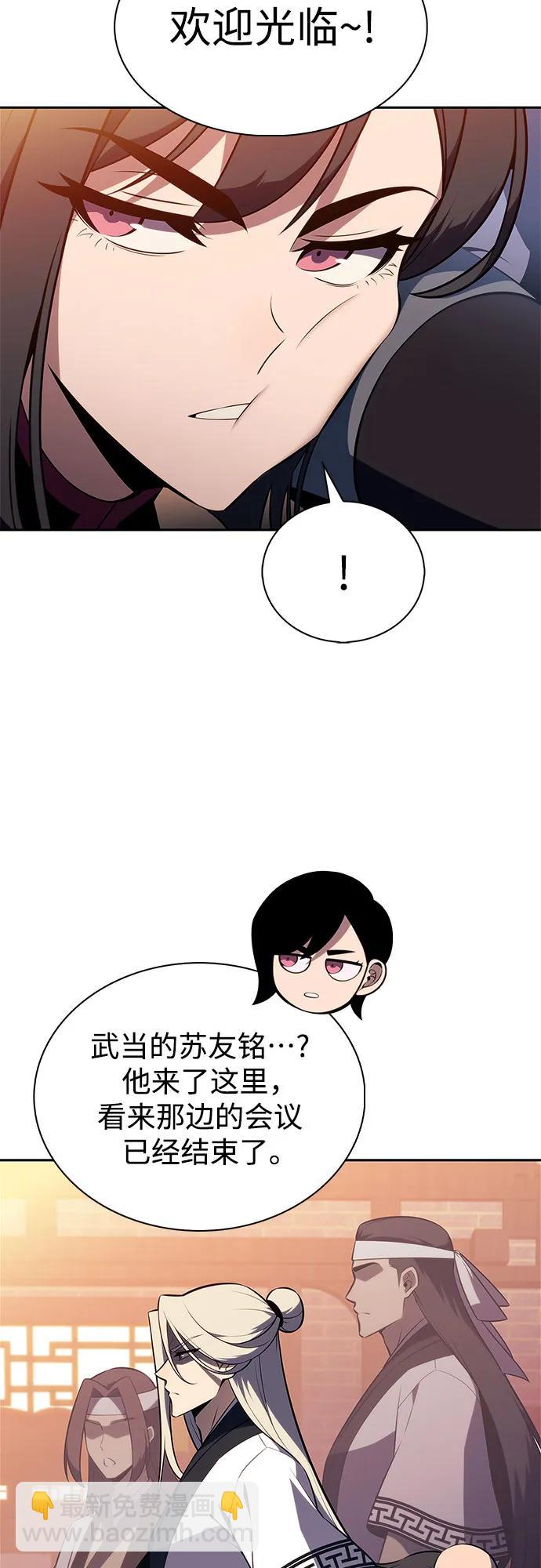 我獨自滿級新手 - [第188話] 武林盟(1)(2/2) - 1