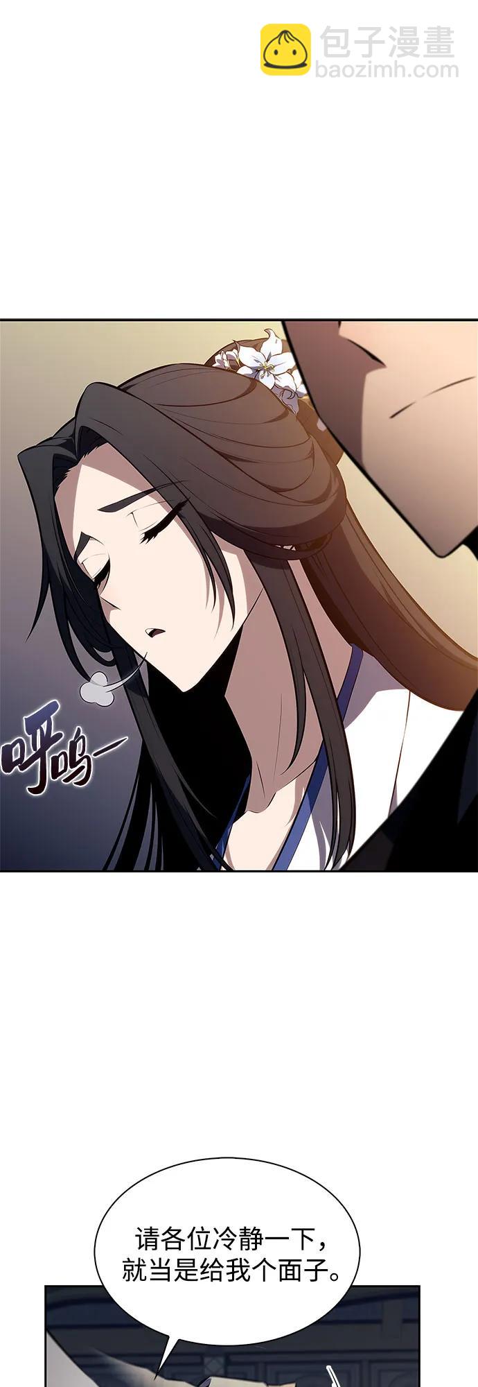 我獨自滿級新手 - [第188話] 武林盟(1)(1/2) - 6