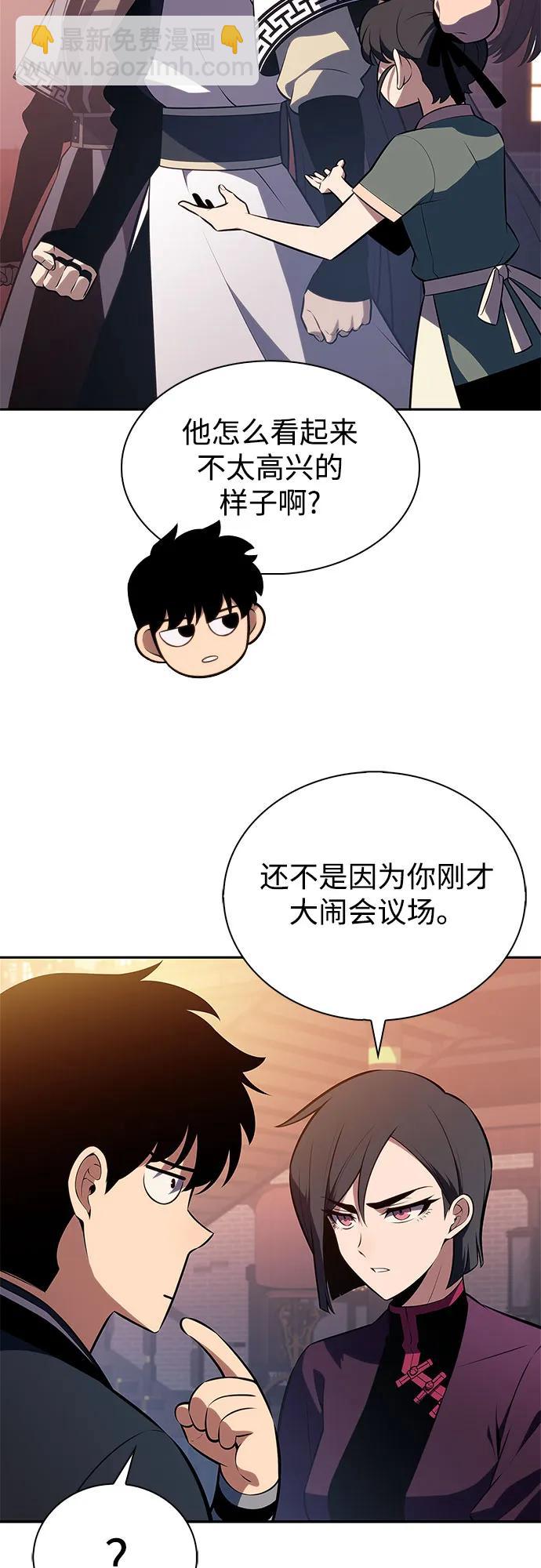 我獨自滿級新手 - [第188話] 武林盟(1)(2/2) - 2