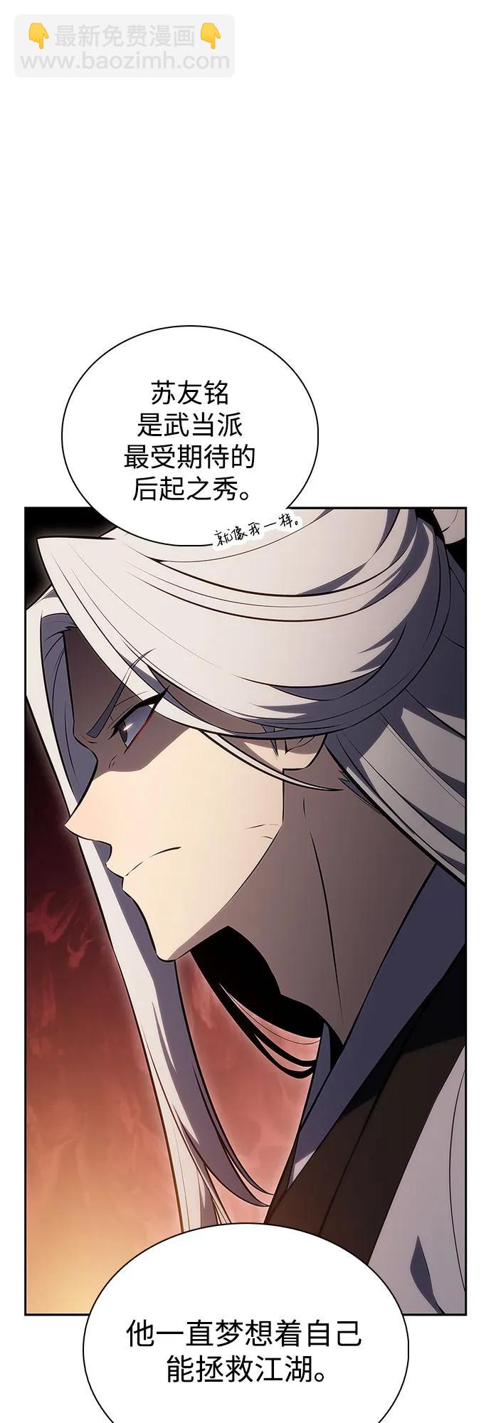 我獨自滿級新手 - [第188話] 武林盟(1)(2/2) - 4