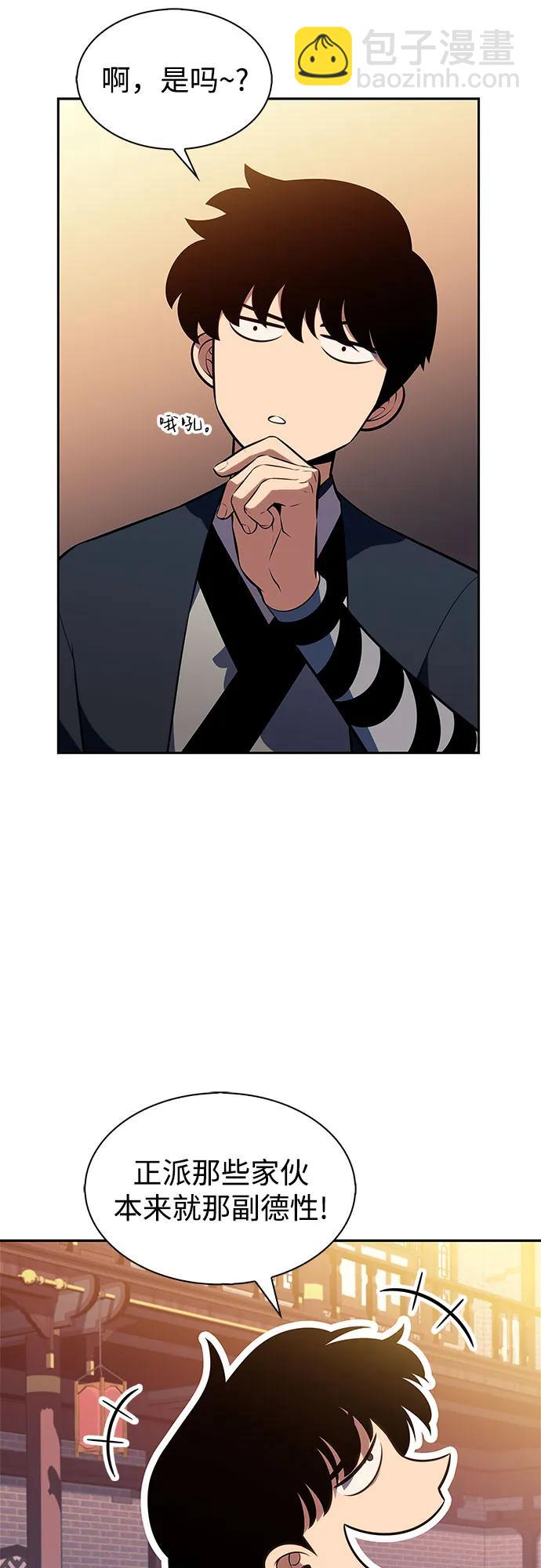 我獨自滿級新手 - [第188話] 武林盟(1)(2/2) - 6