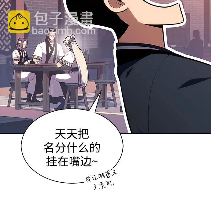 我獨自滿級新手 - [第188話] 武林盟(1)(2/2) - 1