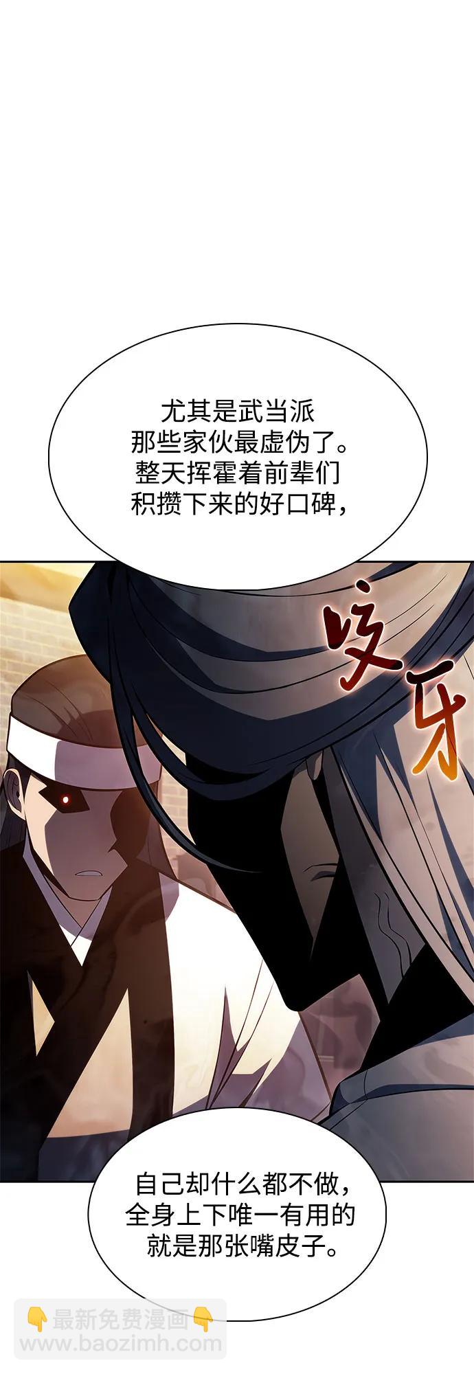 我獨自滿級新手 - [第188話] 武林盟(1)(2/2) - 2